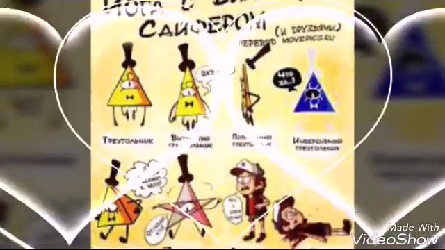 Секс Героев Гравити Фолз Секс Героев Гравити Фолз